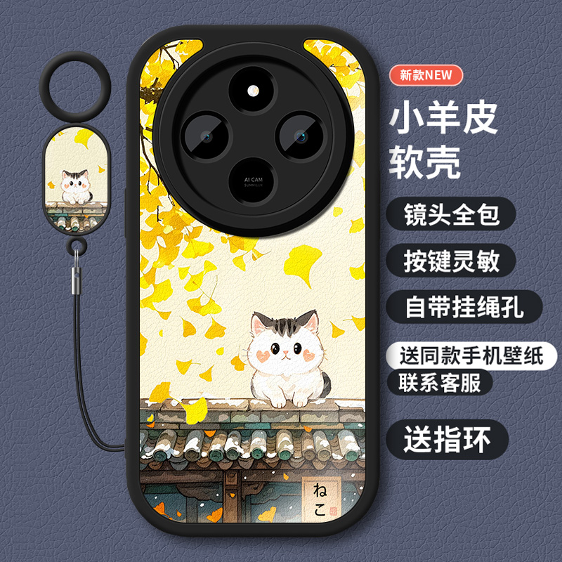 红米14手机壳小羊皮送同款壁纸