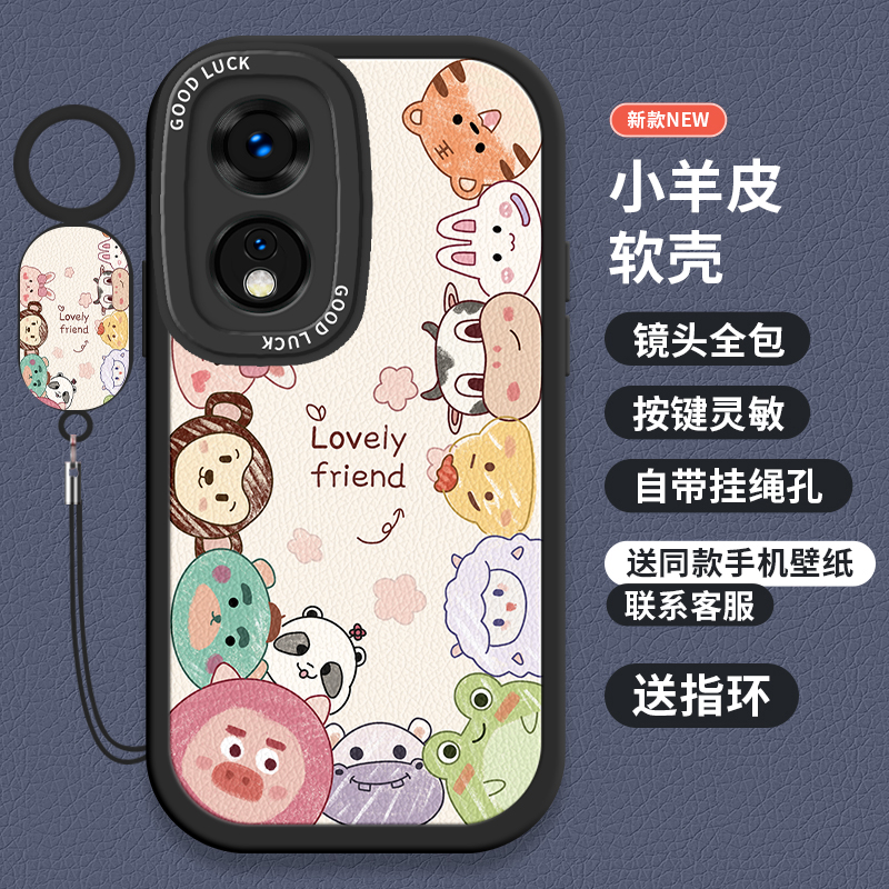 可爱的朋友oppoA系列手机壳
