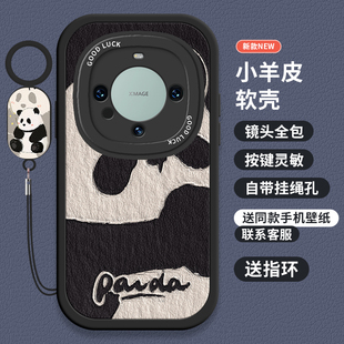 適用華為Mate60pro手機殼新款 30卡通20男女外殼 Mate50保護套高級感全包40epro硅膠mt60Rs防摔散熱mata女款