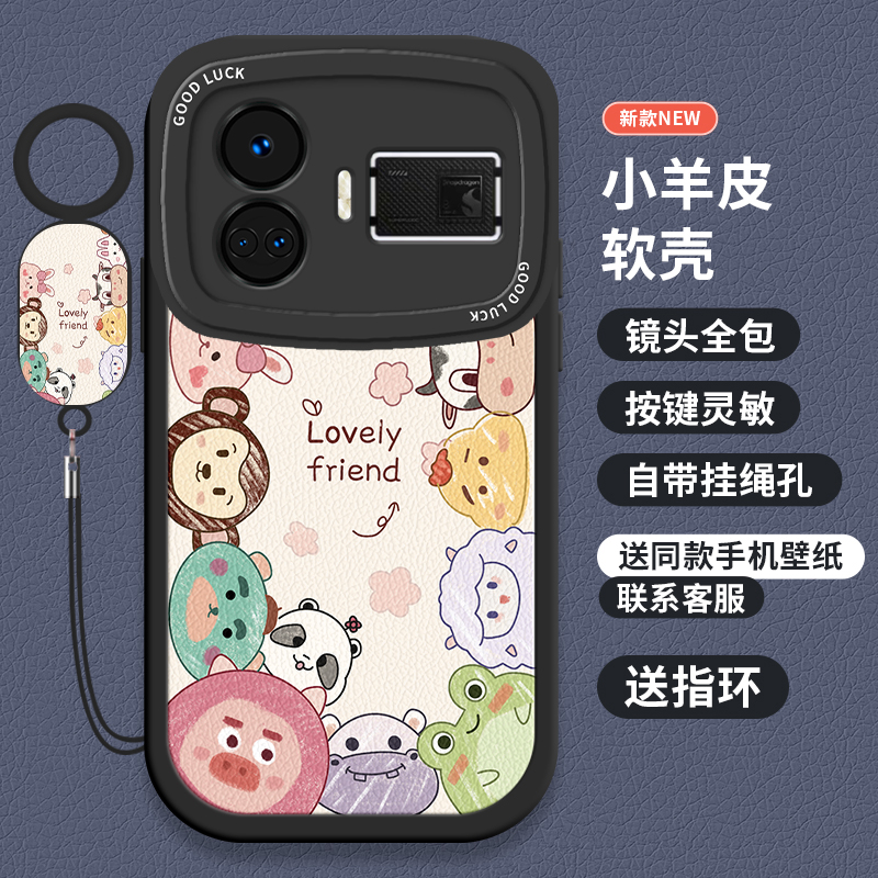 可爱的朋友realme真我手机壳