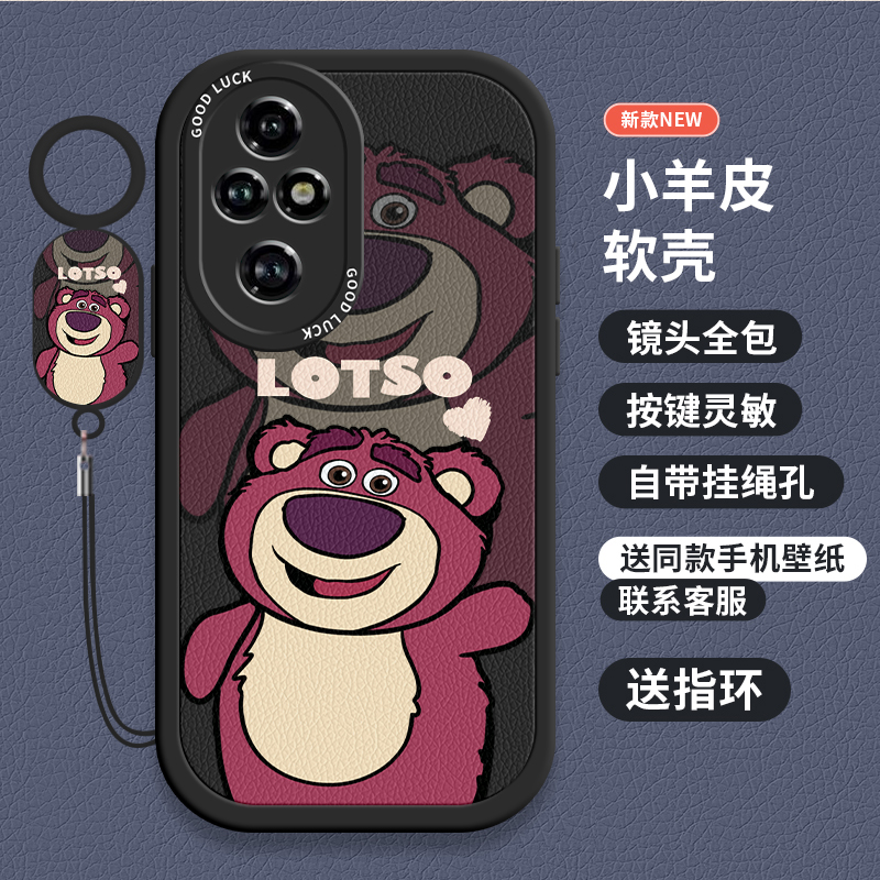 草莓熊荣耀200卡通手机壳