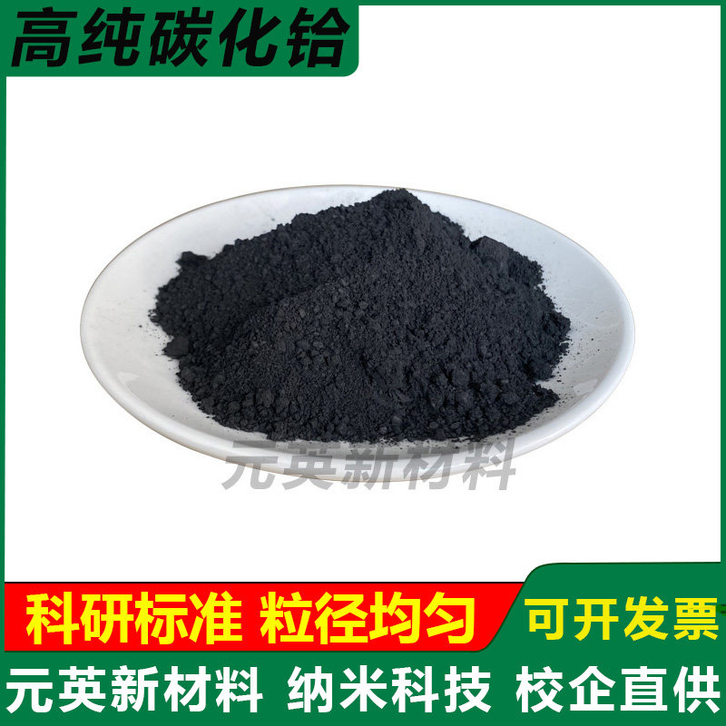 高纯碳化铪粉末 HfC 超细优质六方微米碳化铪纳米碳化铪粉末 科研,金属材料及制品,金属粉末,淘宝优惠券,粉丝福利购,淘宝优惠卷