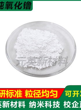 高纯氧化镥99.99% 稀土镥粉末 Lu2O3 用陶瓷化工发光电子科研材料