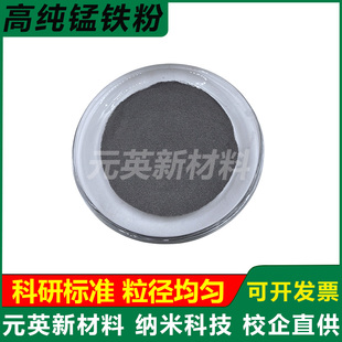 锰铁粉国标锰铁合金高碳锰铁粉中低碳锰铁粉末锰铁块矿石锰铁颗粒