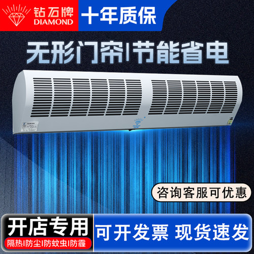 钻石牌空气门商用轻音工业小型电梯轿厢超市餐饮店门口专用风帘机