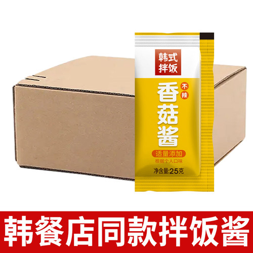 香菇石锅拌饭酱韩式甜辣椒酱料米饭村同款不辣儿童独立小包装商用