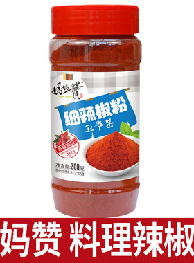 妈妈赞辣椒粉细粉韩式粗辣椒面烧烤肉撒料干碟蘸腌料韩国泡菜料理