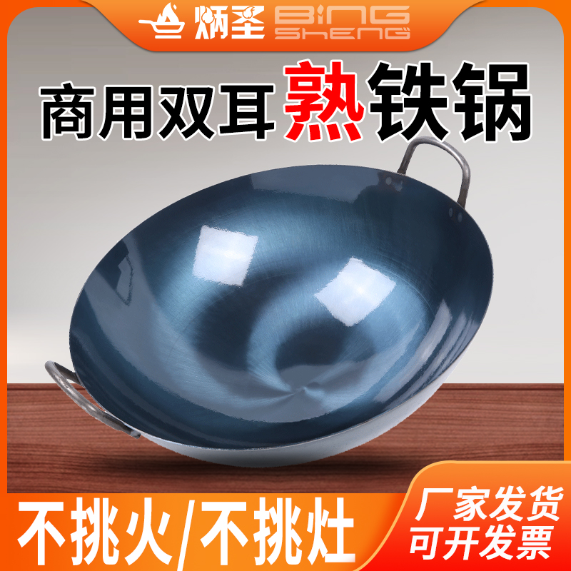 传统老式商用双耳熟铁锅无涂层