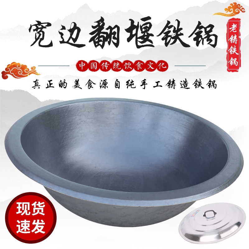 老式铸铁翻边圆底柴火灶土灶台锅