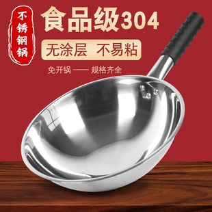 食品级不锈钢木柄炒锅酒店厨师专用家用燃气灶无涂层圆底炒瓢炒勺