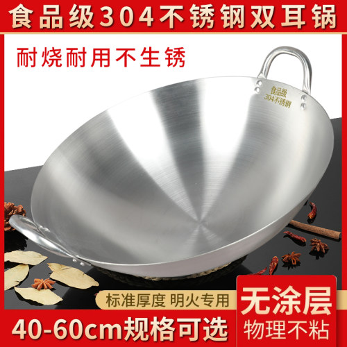 304不锈钢炒锅加厚食品级