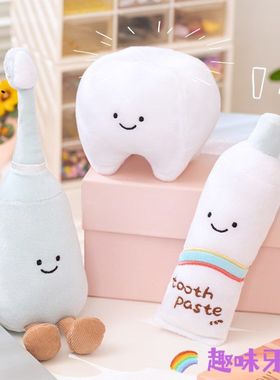 可爱创意牙刷牙齿玩偶牙膏毛绒玩具jell呆萌公仔儿童安抚娃娃礼物