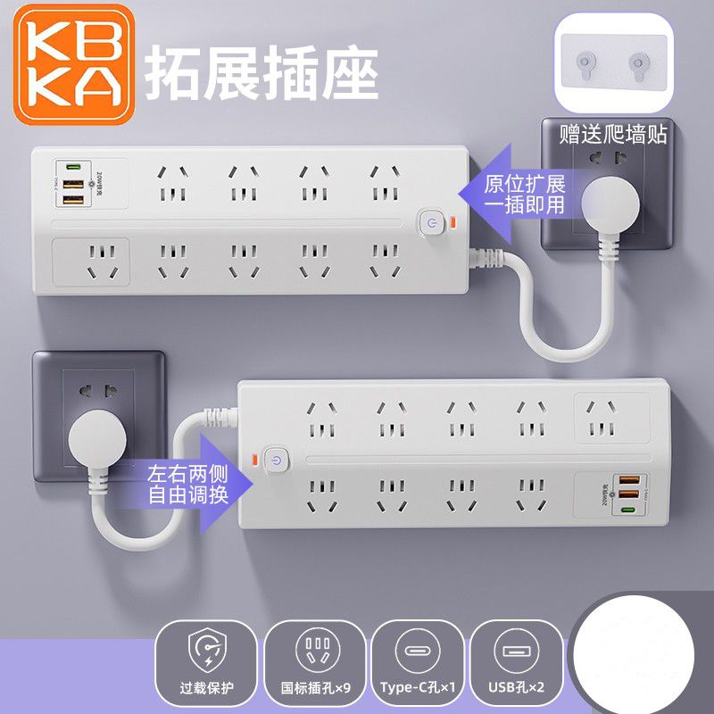 插排家用插座排插接线板插板20w快充usb插排板过载保护