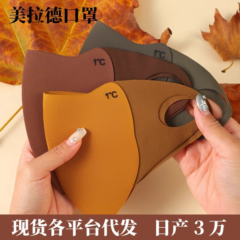 冬季美拉德口罩女保暖防风防寒防尘海绵无痕时尚可水洗护眼角