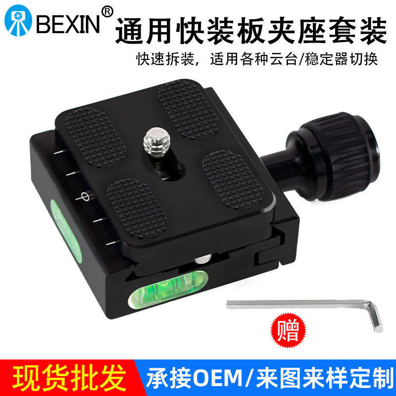 跨境热销摄影夹座快装板套装三脚架反相机快速转换夹座摄影配件,3C数码配件,摄像机配件,淘宝优惠券,粉丝福利购,淘宝优惠卷