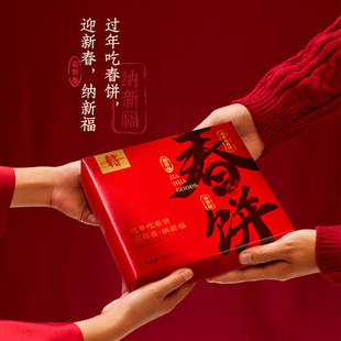 2026年货礼盒装 嘉华春饼玫瑰豆沙月饼云南特产糕点心大月饼零食