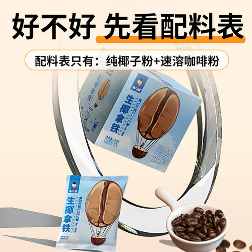 云品优选，地道云南味速溶咖啡