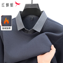 红蜻蜓男士假两件毛衣加绒加厚冬季新款休闲保暖中年爸爸装打底衫