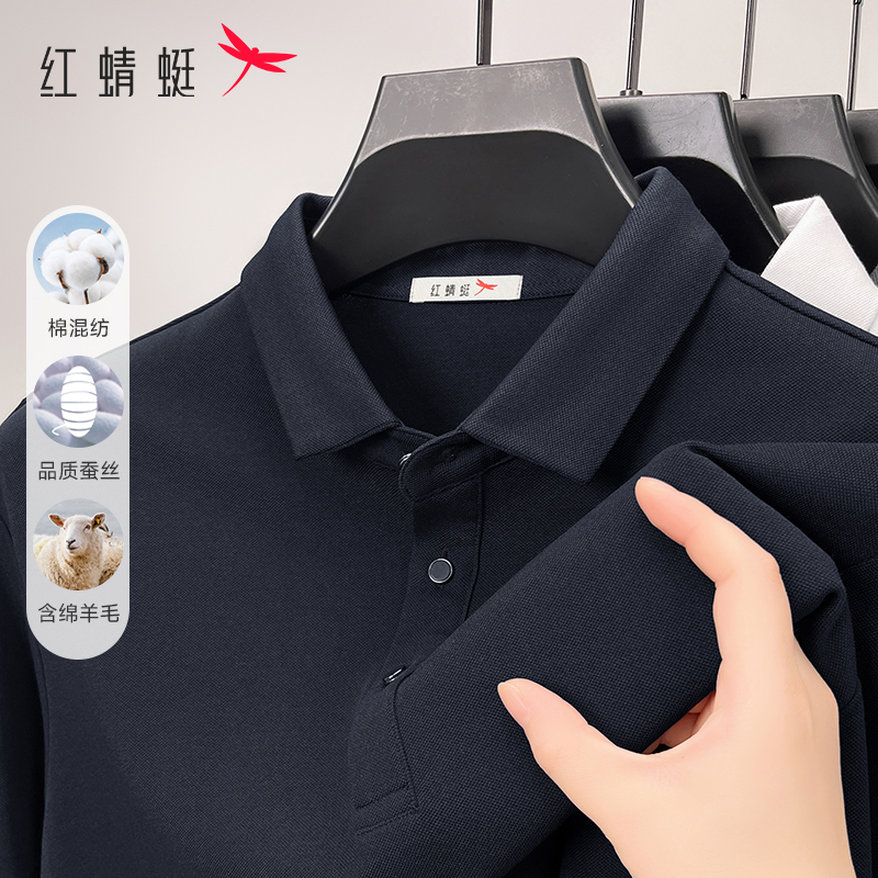 【含桑蚕丝】红蜻蜓男士长袖POLO衫基础多色商务高端翻领T恤春秋