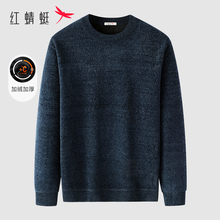 【烈儿宝贝直播间】红蜻蜓男士雪尼尔圆领毛衣加绒加厚针织打底衫