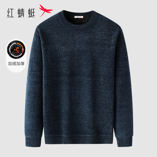 【烈儿宝贝直播间】红蜻蜓男士雪尼尔圆领毛衣加绒加厚针织打底衫
