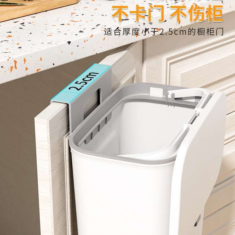 厨房用品垃圾桶家用带盖壁挂式橱柜挂门垃圾收纳桶可悬挂滑盖纸篓