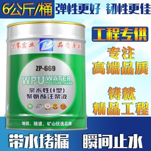 注浆机防水灌浆料亲水性聚氨酯堵漏剂水溶性注浆液补W漏材料发泡