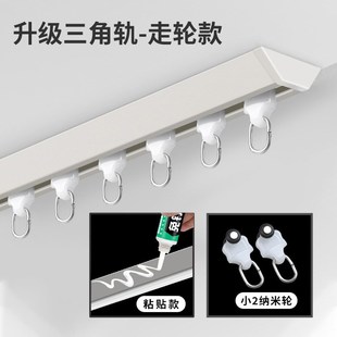 轻奢静音V型窗帘滑轨p三角轨窗帘滑道超薄内开窗粘贴免打孔窗帘轨