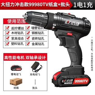多功能家用手电钻21V电动工具大功率冲击钻 跨境电钻工e具套装