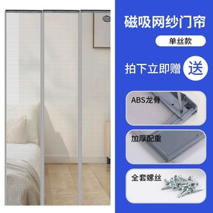 防蚊纱网门帘自吸磁吸网纱门帘家用卧室隔P断帘通风遮挡帘帘 夏季