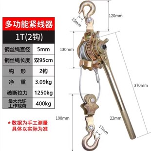 双钩手摇荷缔机 多功能紧线e器 日式 收紧器 牵引钢丝绳拉紧器