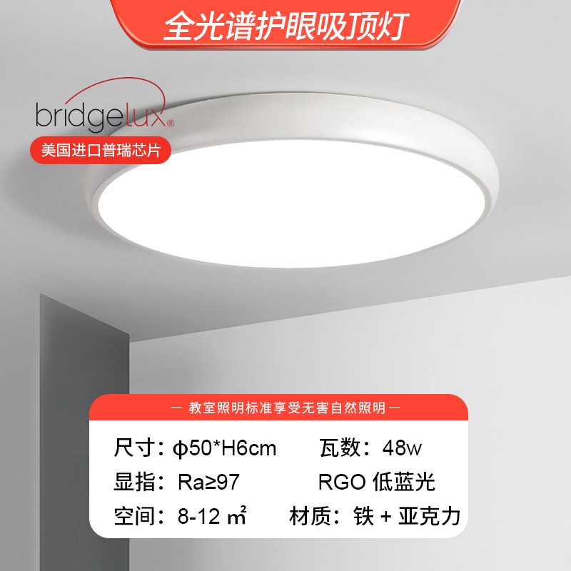 全光谱lecd简约吸顶灯卧室灯主灯2024新款高级感主卧房间中山灯具