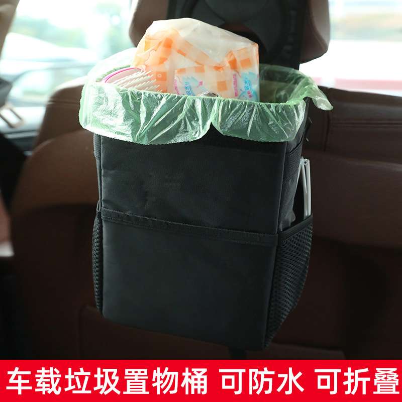 汽车好物车载储物盒可折叠座椅背挂式收纳袋置物箱车载垃圾桶