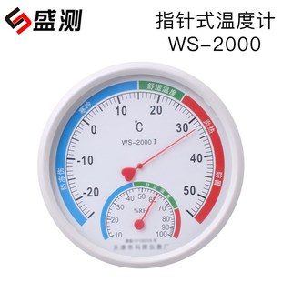 温湿度表室内温湿度计测D温仪测湿仪圆形精巧特价 指针式