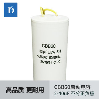 CBB60水泵马达洗衣机单相补偿启动电容450V2|2.5|3|4|6|8|10|12uf