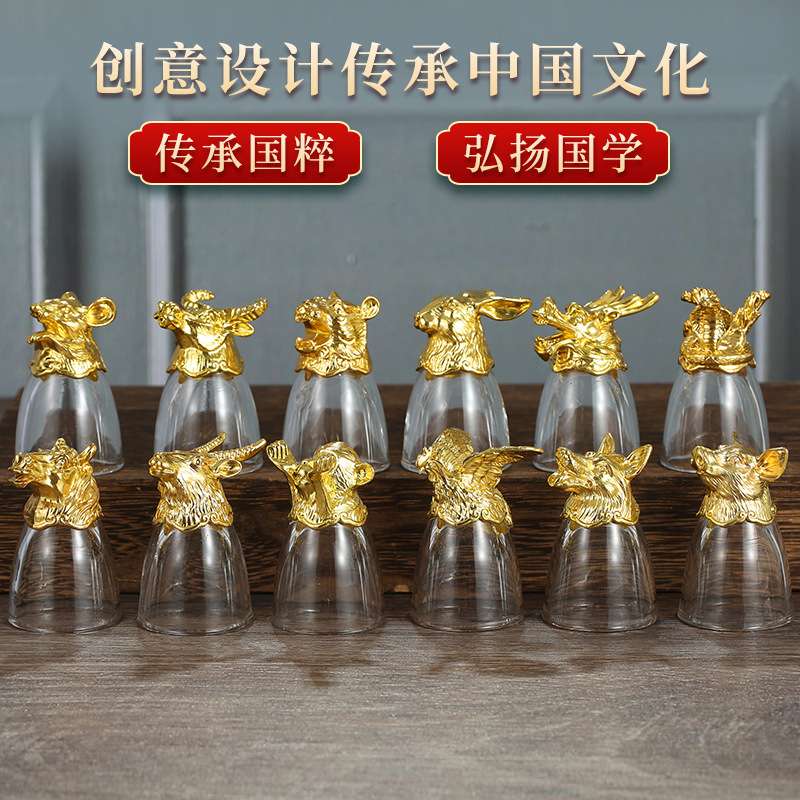 中式十二生肖白酒杯套装水晶玻璃白酒分酒器酒具12只小酒杯家用