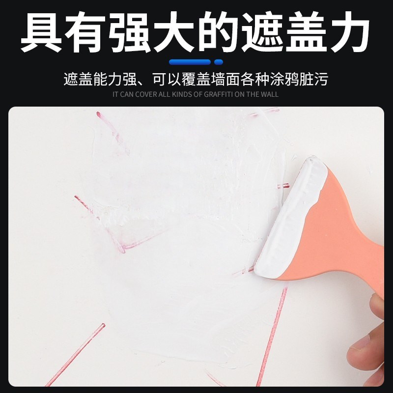 补墙膏白色净f味修补膏墙面防水防霉白墙修复翻新修补去污裂缝补