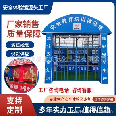 建筑工地安全体验区设备E安全帽撞击安全带体验工厂销售