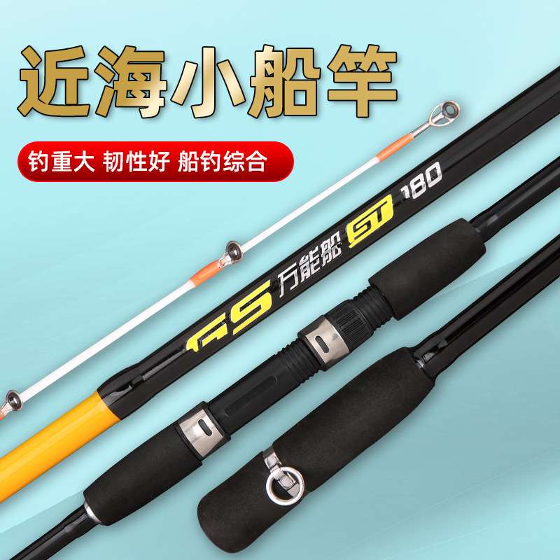 船钓杆碳素实心船钓竿直柄近海杆铁板竿外贸鱼竿30-50号船筏竿