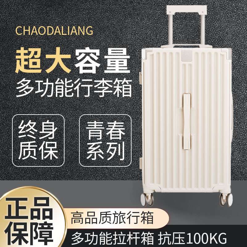 新款超大容量加厚行李箱杯架女拉杆旅行箱男学生结实耐用密码皮箱