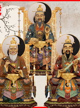 三清道太上老君元始灵宝装饰摆件