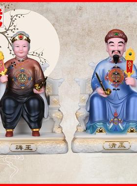 碑王清风悲王掌堂东北太爷太奶