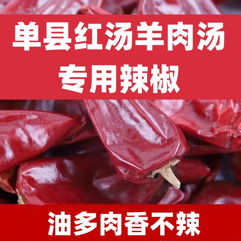 羊油辣椒羊油辣子熬煮羊肉汤辣椒烩面饸饹面砂锅面菏泽红汤羊肉汤