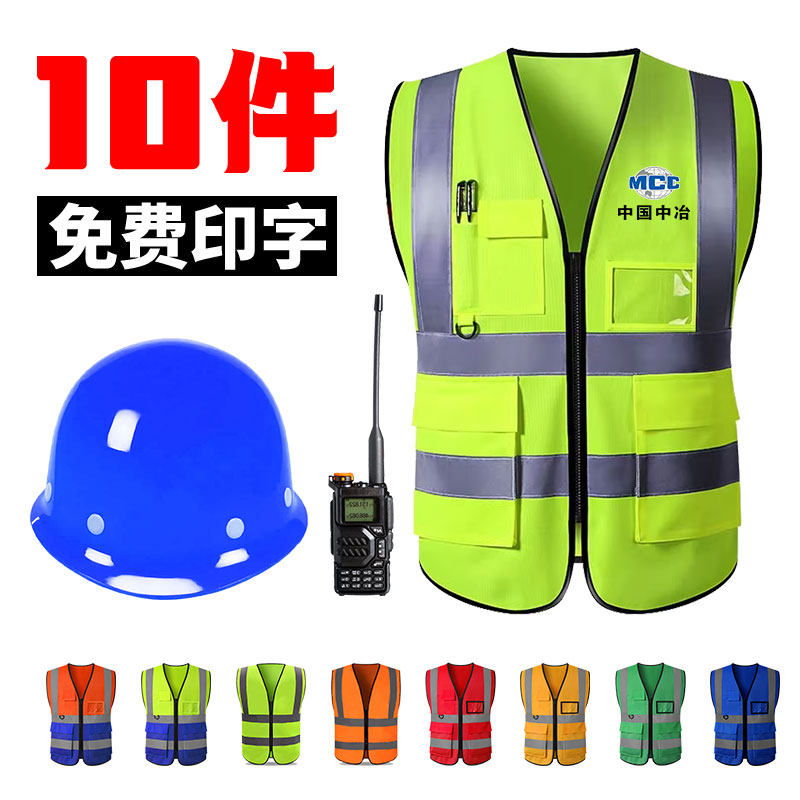 工地反光安全背心交通夜间施工建筑环卫工人工作服马甲定制印logo