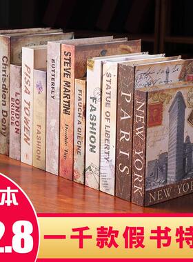 真书本摆件欧式假书仿书装饰书样板房书房书架酒吧咖啡厅道具模型