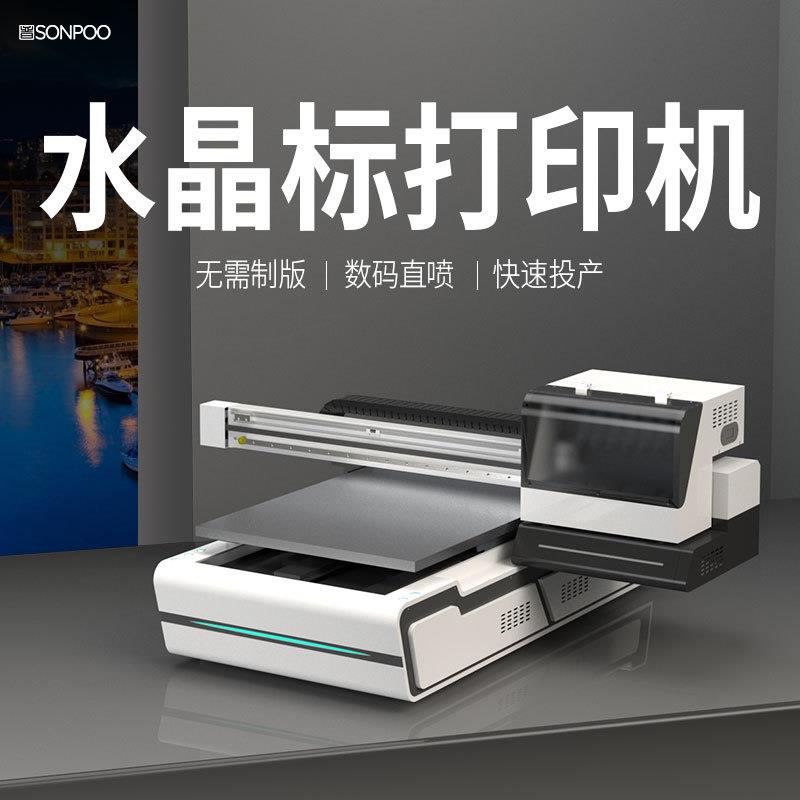 水晶标打印机不干胶金属镂空透明LOGO商标签uv转印贴纸印刷机设备_虎窝淘