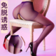 袜过膝开档女 连裤 黑丝袜春秋超薄款 防勾丝丝袜性感光腿神器打底裤