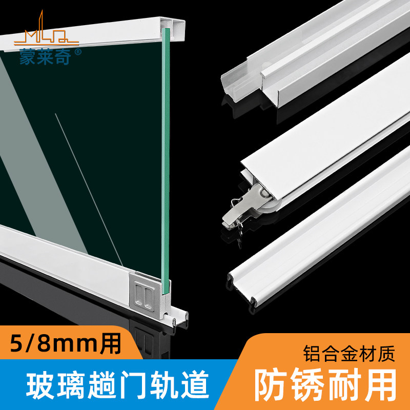 玻璃展示柜滑轨5-8mm玻璃移门轨道推拉展柜门滑轨橱柜书柜锁导轨