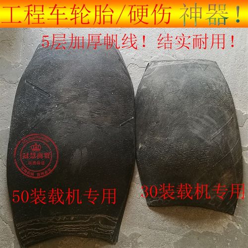 铲车23.5-25装载机尼龙垫50工程胎瓦斯垫片汽车轮胎修补片尼龙垫
