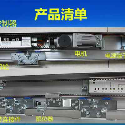 利程自动门机器电动玻璃门机组电动平移门机器电机推拉门感应器